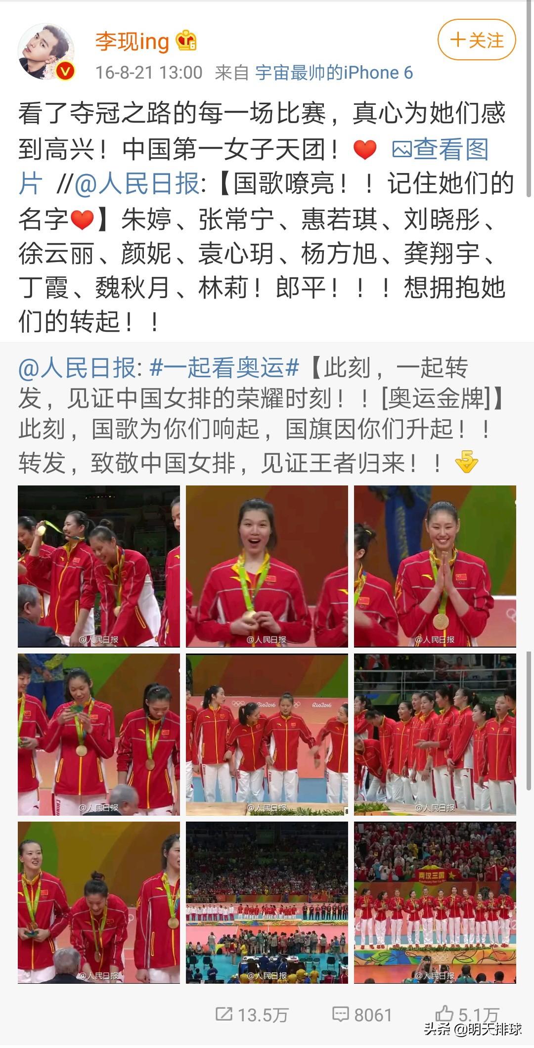 2016年男团乒乓球冠军，里约巅峰，国乒天团如何炼成？